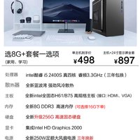 酷睿 i5i7商用办公台式电脑主机家用设计企业客服直播游戏DIY整机电脑主机家用全套