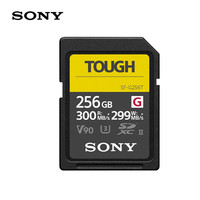 索尼 SONY 256GB SD存储卡 SF-G256T/T1 SF-G系列 TOUGH规格  读取300MB/S写入299MB/S 相机内存卡