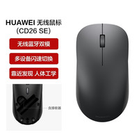 华为 HUAWEI CD23 第二代 蓝牙无线鼠标 1200DPI