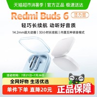 小米 Xiaomi REDMIBuds6活力版红米无线蓝牙耳机半入耳