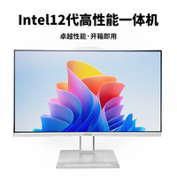 CEHUA 一体机电脑台式整机十二代酷睿i5-12450H 办公游戏设计 23.8英寸