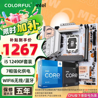 移动端、京东百亿补贴：七彩虹 COLORFUL i5 12490F 搭 B760M-A MEOW WIFI D5橘影橙 板U套装