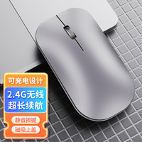 狼界 可充电式无线鼠标轻音蓝牙双模男女生便携笔记本电脑无限鼠标家用办公适用于惠普华为 无线轻音太空银