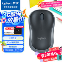 罗技 logitech M185 2.4G无线鼠标 1000DPI 黑灰