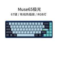 阿米洛 Muse65电竞磁轴键盘游戏佳达隆大磁玉轴RT无畏契约