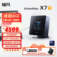 原子侠 X7 Ti 迷你台式机 黑色（Core Ultra9 185H、核芯显卡）