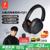 1MORE HQ51头戴式蓝牙耳机主动降噪无线耳机SonoFlow Pro空间音效带麦语音通话游戏HiFi