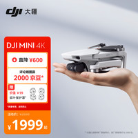 大疆 DJI Mini 4K 航拍无人机 白色