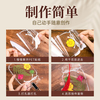 干花透明书签手工diy材料包树叶标本塑封膜植物鲜花收集春天玻璃瓶七彩镭射书签幼儿园小瓶子里的春天
