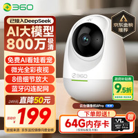 360 8pro 4K版 智能摄像头 800万像素