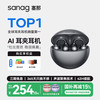 塞那 S6S 骨传导概念蓝牙耳机开放式无线夹耳夹式 无尽黑 SpaceX空间音效