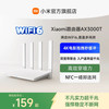 小米 Xiaomi AX3000T 双频3000M 家用千兆Mesh路由器 Wi-Fi 6 白色 单个装