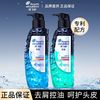 海飞丝 洗发水专研去屑洗发露控油干油头皮护理止痒无硅油470g正品