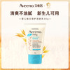 Aveeno 婴儿童润肤乳燕麦滋润宝宝身体乳保湿防护面霜354ml