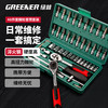 绿林 工具 汽修工具套装 128件套