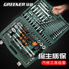 绿林 工具 汽修工具套装 128件套