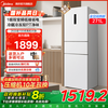 美的 MR-283WTPZE 风冷三门冰箱 271L 极地白