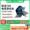 机械革命 蛟龙15K 15.6英寸 游戏笔记本电脑锐龙R7 满血3050 R7-7435H丨165Hz 16+512