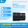 尼康 NIKKOR Z 24-120mm f/4 S 多倍变焦镜头 尼康Z卡口 77mm