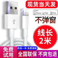 驰界 Lightning 数据线 2m 2条装