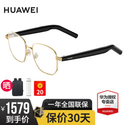 华为 HUAWEI 智能眼镜2代智慧播报语音随身助手四代通话降噪 开放式耳机立体声时尚4适于Harmony OS系统 晨曦金 金丝光学镜-可换近视镜片
