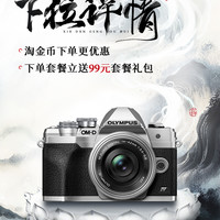 奥林巴斯 E-M10 IV 14-42 微单相机em10四代4复古海外版