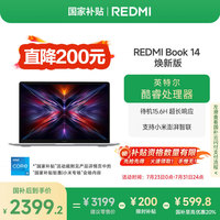 PLUS会员：小米 Xiaomi 笔记本电脑红米REDMI Book 14焕轻薄本高性能酷睿i5 16G 512G