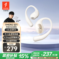 1MORE S31 开放式真无线动圈蓝牙耳机 白色