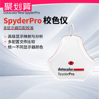 Datacolor 德塔颜色 New SpyderPro红蜘蛛校色仪摄影拍摄色彩电脑显示器颜色校准