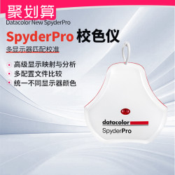 Datacolor 德塔颜色 New SpyderPro红蜘蛛校色仪摄影拍摄色彩电脑显示器颜色校准