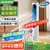 奥克斯 风扇空调扇制冷气扇F-ST45GRL