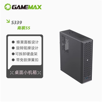 游戏帝国 商祺S5商用桌面8L电脑机箱电源套装EMI信创（可定制/matx/蜂窝散热面板/275W/配风扇）