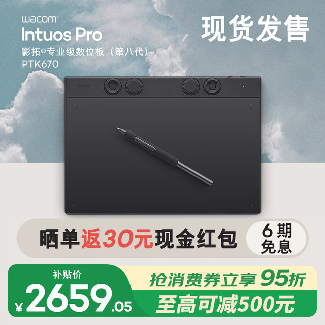 wacom 数位板 手绘板 手写板连电脑绘画板 电子画板专业级 支持无线蓝牙 影拓Pro第八代PTK670