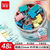 齐心 EB403 彩色长尾夹 48只 25mm 中号 *16件