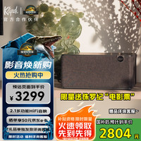杰士 The Three Plus 2.1发烧音响 蓝牙5.3支持app控制