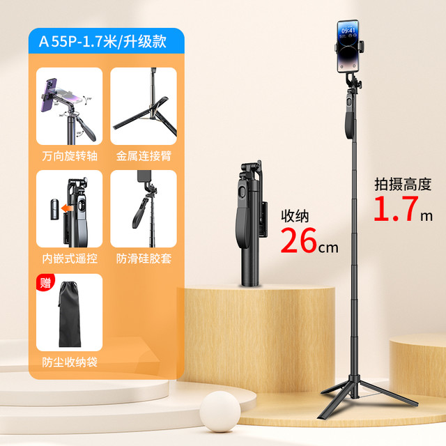 叠品 ADYSS X50新款自拍杆三脚架手机通用自拍神器360度旋转手持防抖云台稳定器旅游便携拍照直播拍摄支架多功能一体