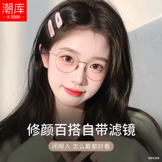  潮库 防蓝光 女士近视眼镜  奶咖色 1.60