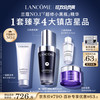 LANCOME 兰蔻 全新精华肌底液30ml化妆品套装护肤