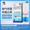 唯达宁 一次止痒！唯达宁脚气喷雾80ml/瓶