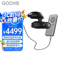 酷睿视 Art智能眼镜高清XR头戴显示器   非VR/AR视频头显航拍 娱乐套装