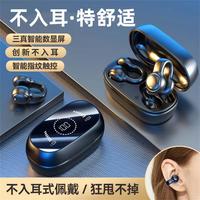 艾思度 ISIDO 华为适用蓝牙耳机女士不入耳超长待机