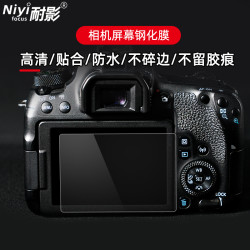 耐影 NIYI 相机钢化膜适用于佳能6D2 5D3 5D4 200D RP R5 R6 60D G7X2 G7X3 850D 1100 1200 1300D相机屏幕保护膜