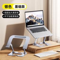 卡古驰 笔记本电脑支架铝合金增高架立式散热办公折叠可升降悬空支撑架手提平板架子抬高升高桌面底座