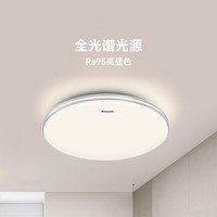 松下（Panasonic）全光谱吸顶灯高功率高亮度全方位照明