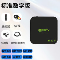 鲸威 高清通4K网络电视机顶盒5G电视盒子内置奇异果TV通用 数字标准款