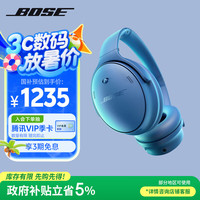 BOSE QuietComfort 消噪耳机 头戴式耳机 暮色蓝