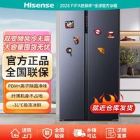 百亿补贴：海信 Hisense 550升对开门大容量风冷无霜双变频节能除菌净味家用电冰箱