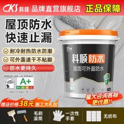 科顺防水 屋顶防水胶 阳台外墙裂缝防漏胶 液体卷材 家用防水涂料