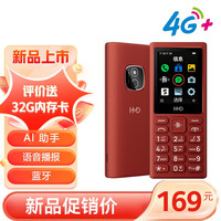 HMD 102 4G全网通 传承诺基亚经典 双卡双待 直板大按键大字体学生老人功能机备用AI手机 红色
