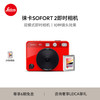 Leica 徕卡 SOFORT 2 立拍立得相机 一次成像相机（红色）19189 + 白边彩色相纸（20张）19679